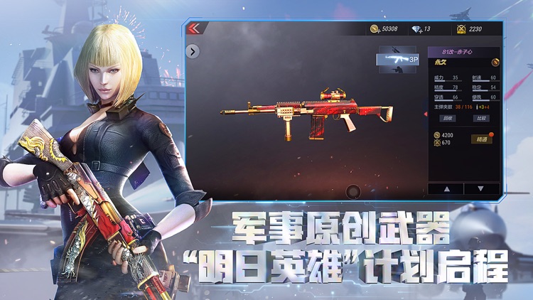 穿越火线:枪战王者 screenshot-6