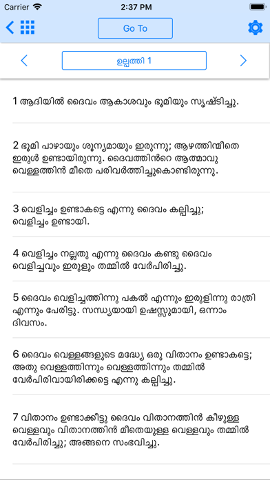 Malayalam Bible-bible2all.com screenshot 3