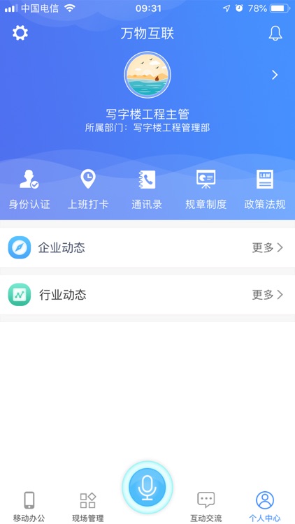 万物至上 screenshot-3