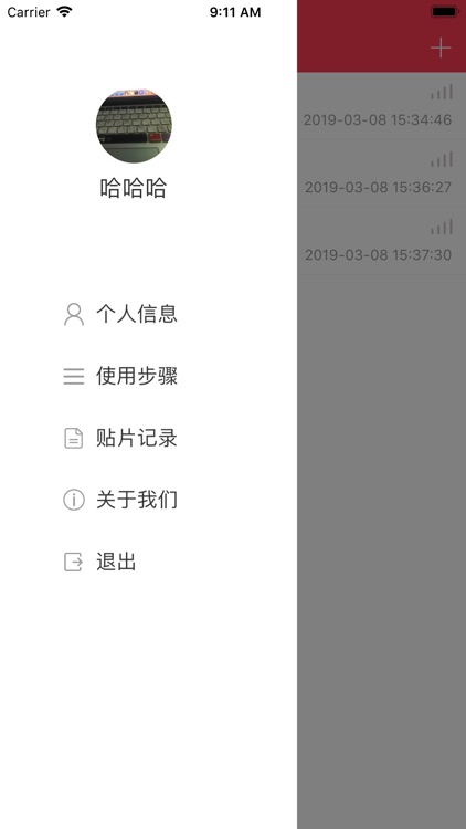 时时贴 screenshot-5