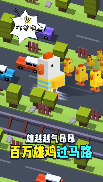 方块鸡-快乐小鸡快跑游戏 screenshot 3