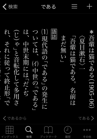 精選版 日本国語大辞典 - náhled