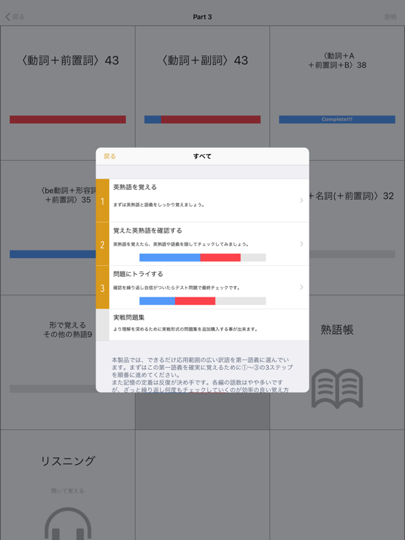 英熟語ターゲット1000（4訂版）のおすすめ画像3