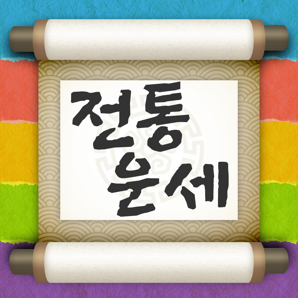 2019 전통운세