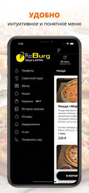 PizzBurg | Омск(圖2)-速報App