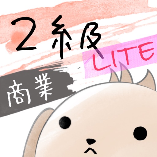 パブロフ簿記2級商業簿記lite
