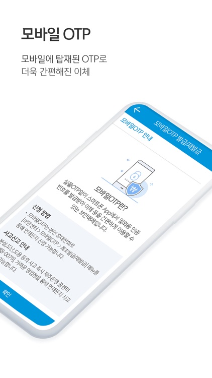 제주모바일뱅킹(jBANK) screenshot-3