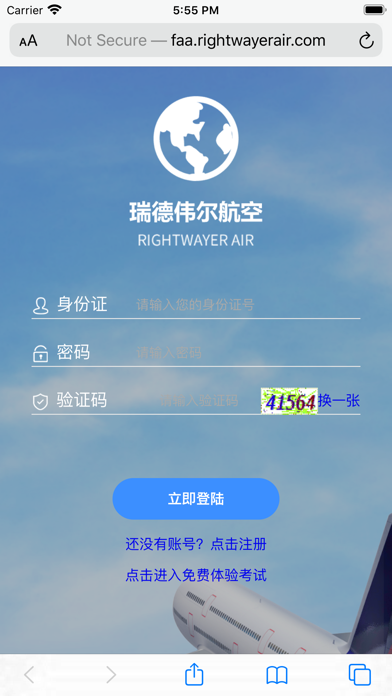 航空维修英语 screenshot 2