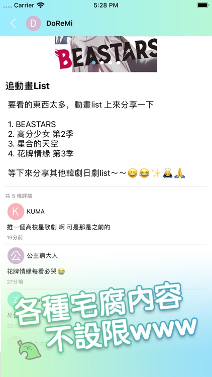 宅腐双羞－宅女腐女專屬討論區