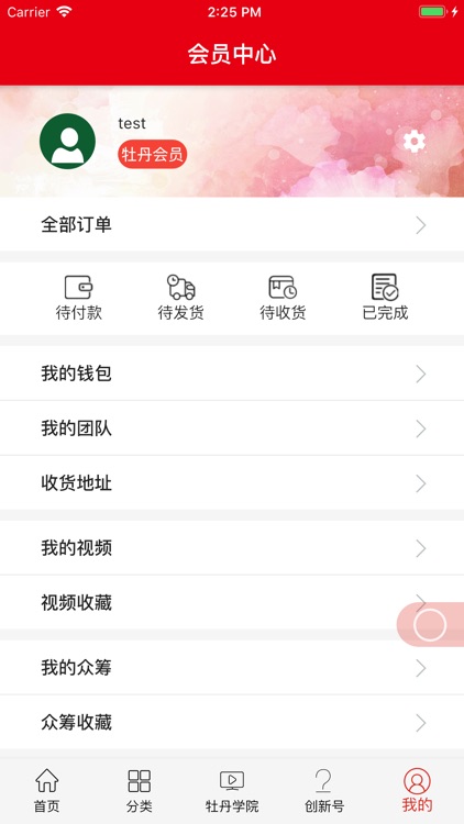 牡丹女人 screenshot-4