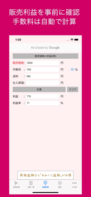 MerCalc(圖3)-速報App