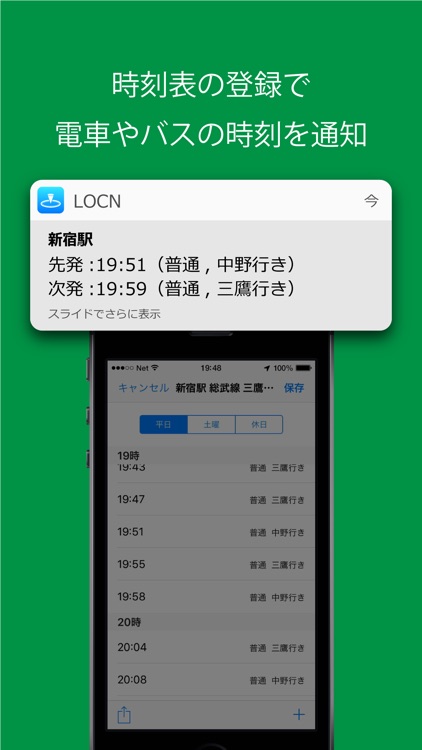 LocN screenshot-3