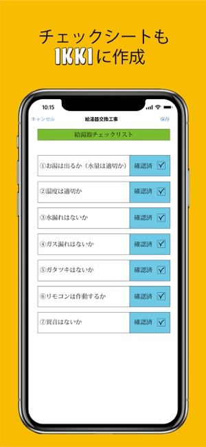 IKKI(圖3)-速報App