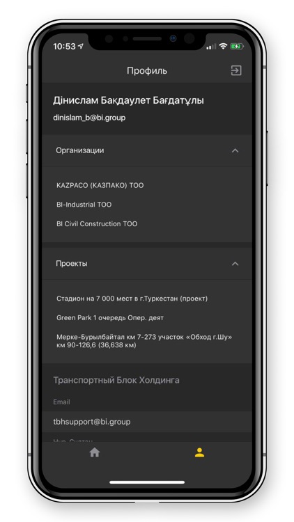 Park - заказ спецтехники screenshot-3