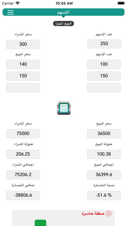 الاسهم