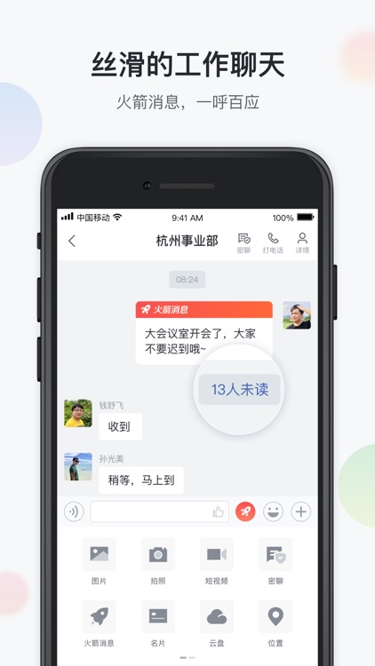移动彩云
