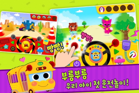 Baby Shark Car Town screenshot 3