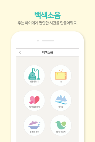 육아클럽 screenshot 4