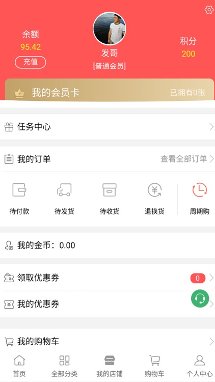 特中特 screenshot-3