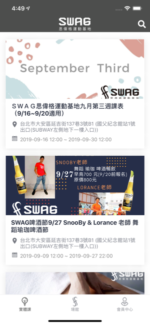 SWAG思偉格運動基地(圖1)-速報App