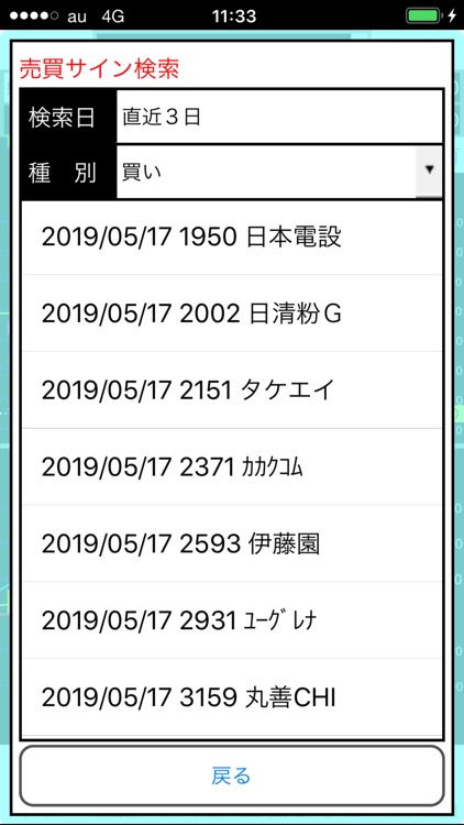 i増田足 screenshot-6