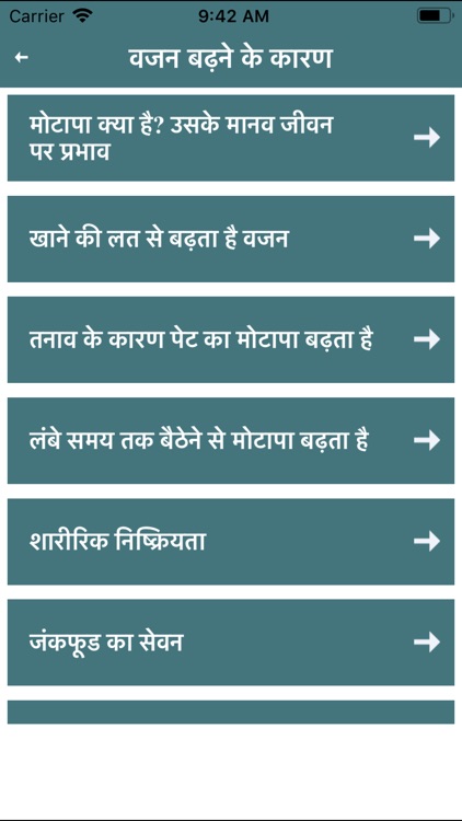 Weight Loss Tips In Hindi 2019 screenshot-3