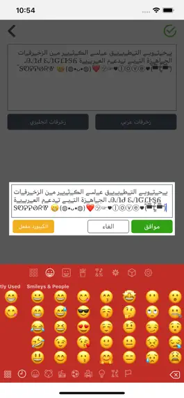 Game screenshot زخرفة الحروف كيبورد hack