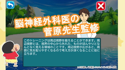 クレヨンしんちゃん オラと一緒に頭の体操するゾ！のおすすめ画像5