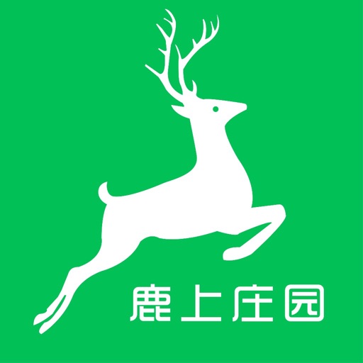 鹿上庄园 iOS App