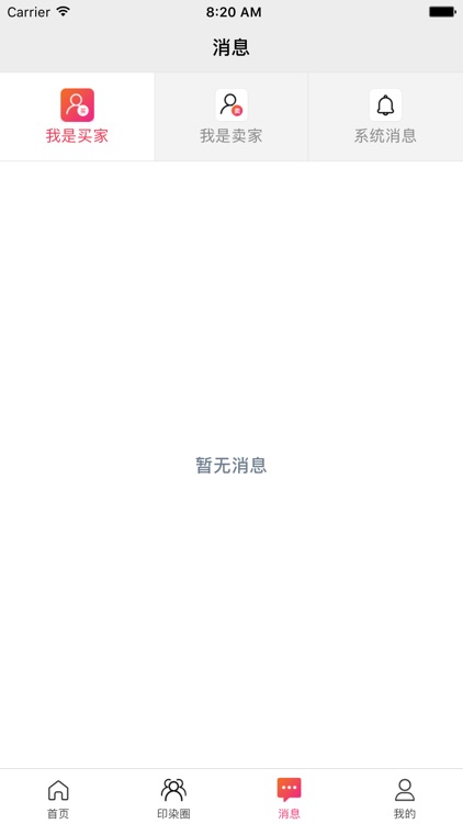 七彩云电商 screenshot-3