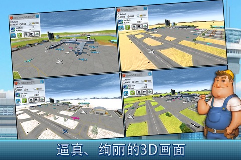 AirTycoon Online 2 screenshot 4