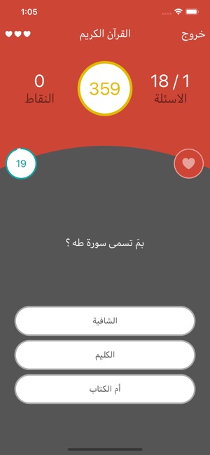 ٣٦٠ ثانية(圖3)-速報App