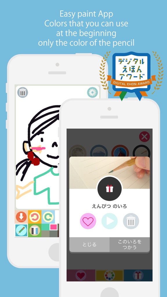 【图】World Palette(截图1)