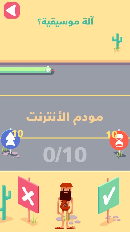ابو العريف: صح ولا مش غلط screenshot-3