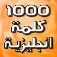 أهم 1000 كلمة إنجليزية pour PC
