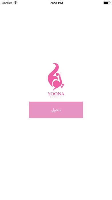 How to cancel & delete Yoona Beauty متجر from iphone & ipad 1