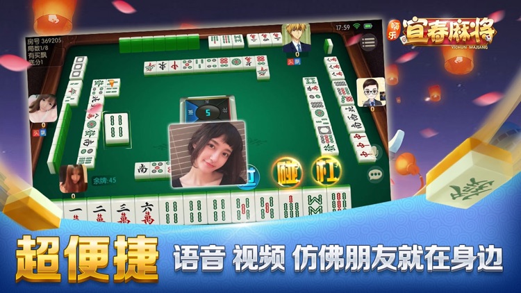 嗨乐宜春麻将 screenshot-3