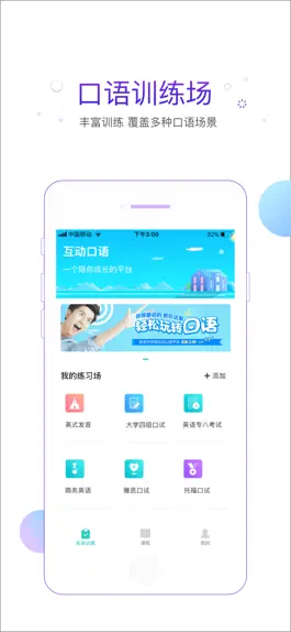 Game screenshot 新东方互动口语 apk