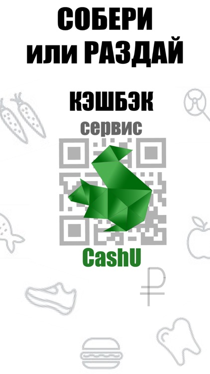 CashU Кэшбэк в твоем городе