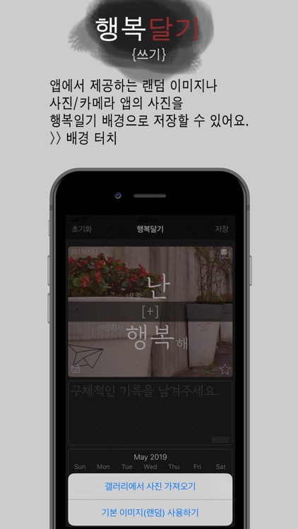 행복달기 - 소소한 행복일기 screenshot-3