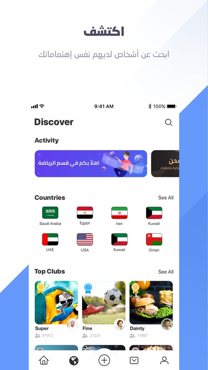 Loops - Connecting Arabs screenshot-3