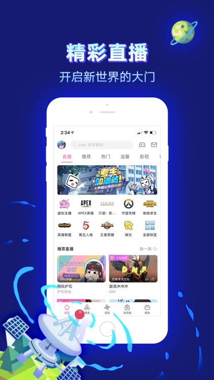 哔哩哔哩-弹幕番剧直播高清视频 screenshot-3