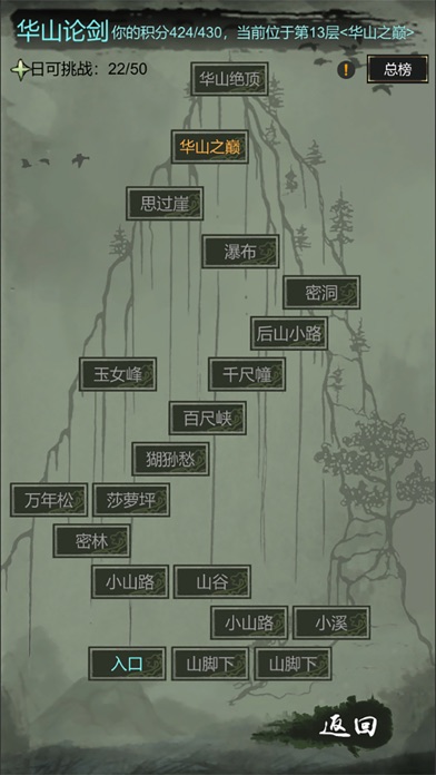 剑与江湖-mud文字游戏 screenshot 3