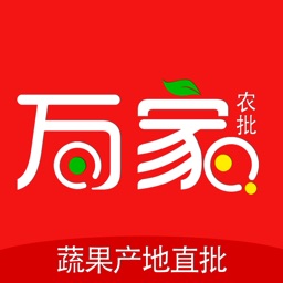 万家农批