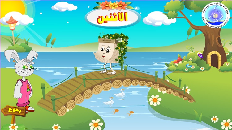 أيام الأسبوع screenshot-3