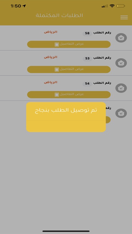 Snaam - سنام screenshot-9