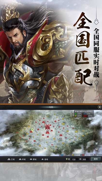 朕的霸业-帝国攻城策略游戏