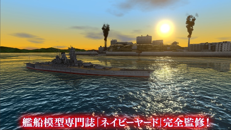 蒼焔の艦隊