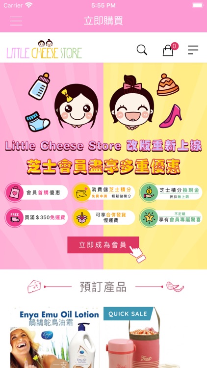 LittleCheeseStore screenshot-3