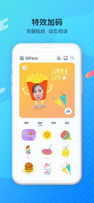 GiFace-自制表情包神器(圖3)-速報App